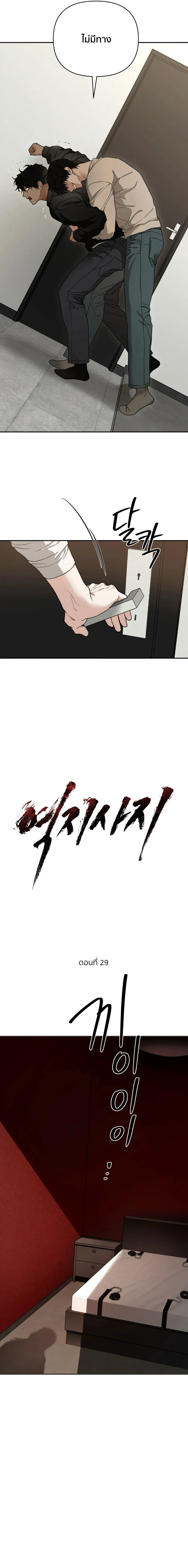 เล่ห์ร้ายพลิกรัก ตอนที่ 2907