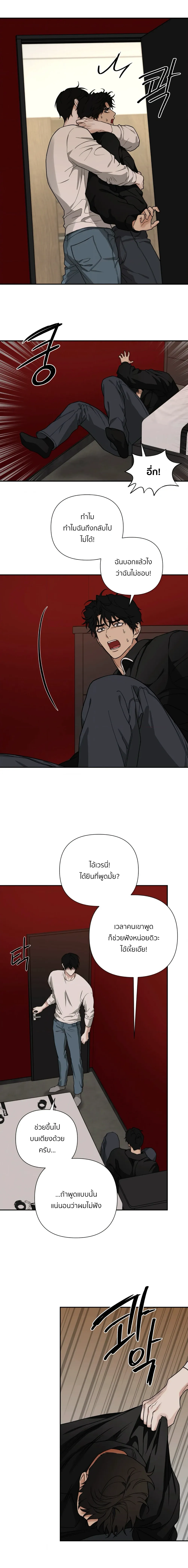 เล่ห์ร้ายพลิกรัก ตอนที่ 2908