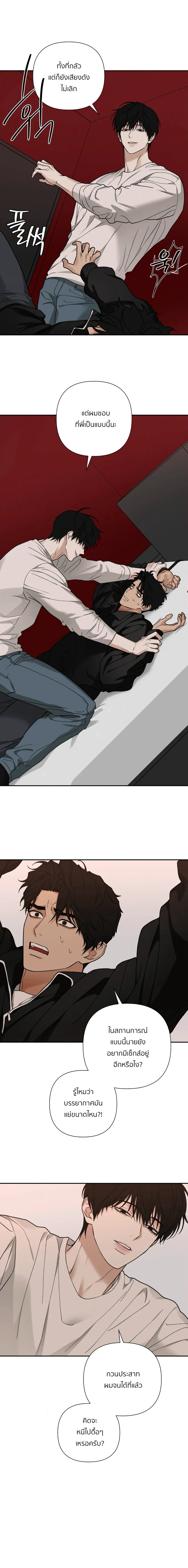 เล่ห์ร้ายพลิกรัก ตอนที่ 2909