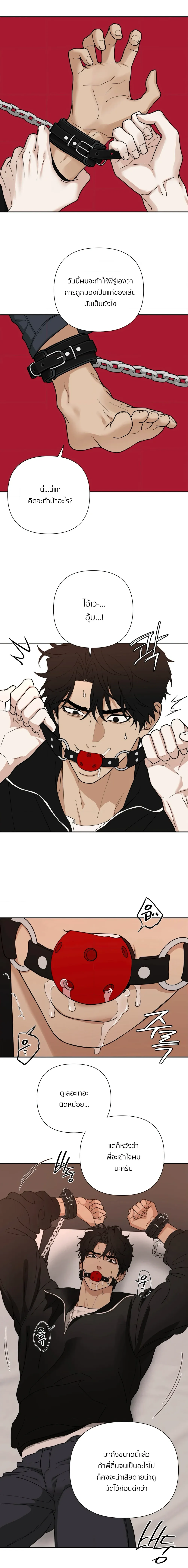 เล่ห์ร้ายพลิกรัก ตอนที่ 2910