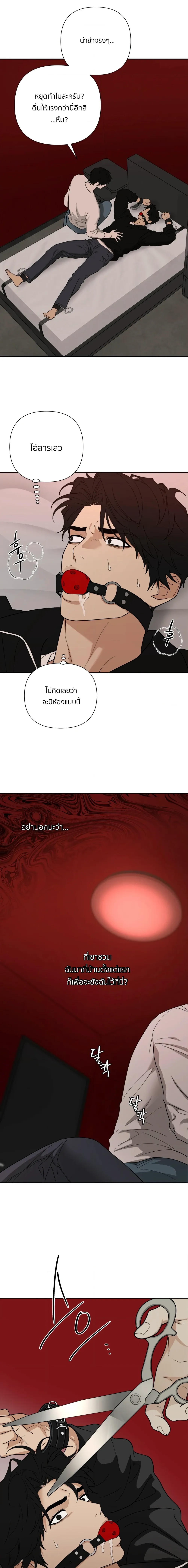 เล่ห์ร้ายพลิกรัก ตอนที่ 2911