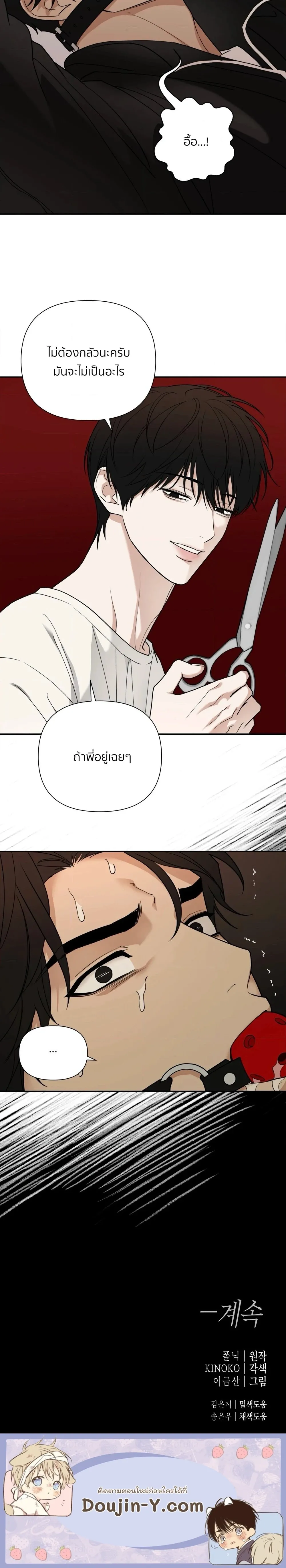 เล่ห์ร้ายพลิกรัก ตอนที่ 2912