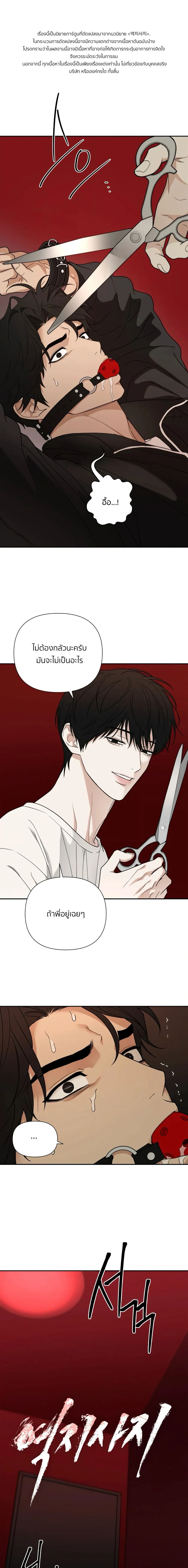 เล่ห์ร้ายพลิกรัก ตอนที่ 3001