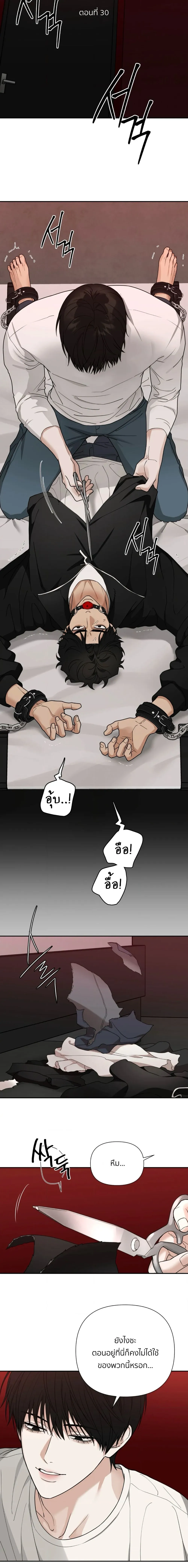 เล่ห์ร้ายพลิกรัก ตอนที่ 3002