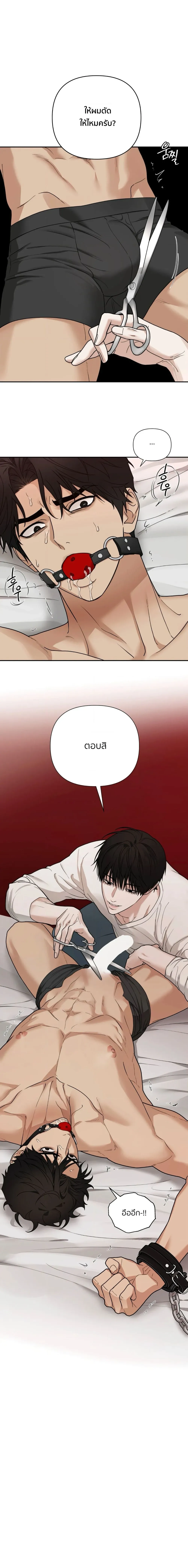 เล่ห์ร้ายพลิกรัก ตอนที่ 3003