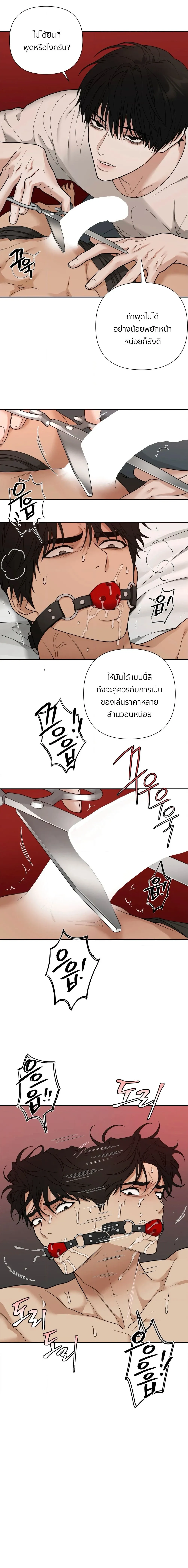 เล่ห์ร้ายพลิกรัก ตอนที่ 3004