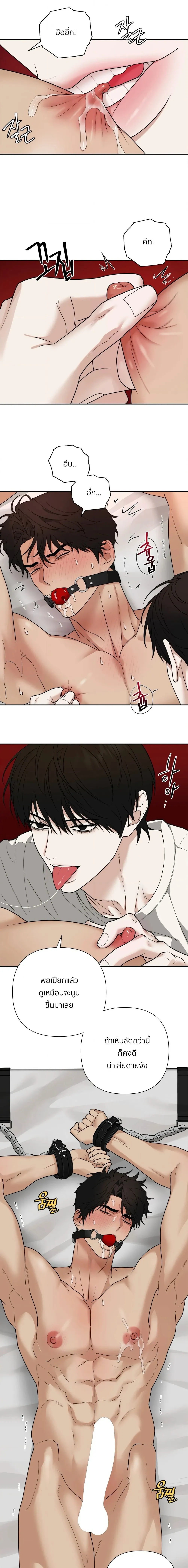 เล่ห์ร้ายพลิกรัก ตอนที่ 3007