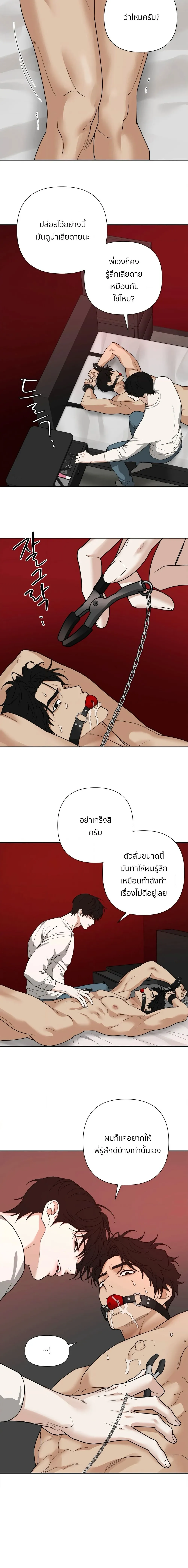 เล่ห์ร้ายพลิกรัก ตอนที่ 3008