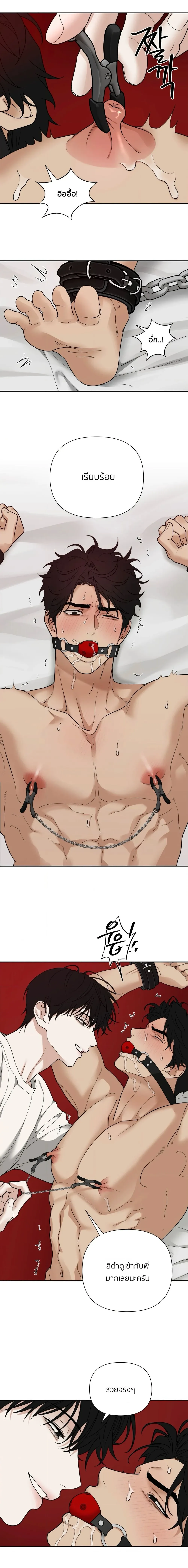 เล่ห์ร้ายพลิกรัก ตอนที่ 3009