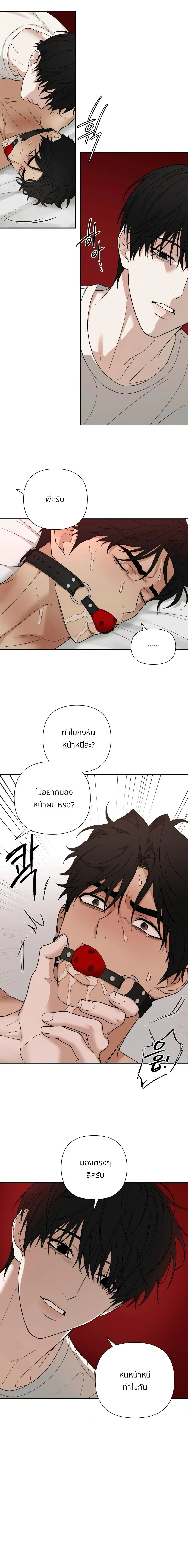 เล่ห์ร้ายพลิกรัก ตอนที่ 3010