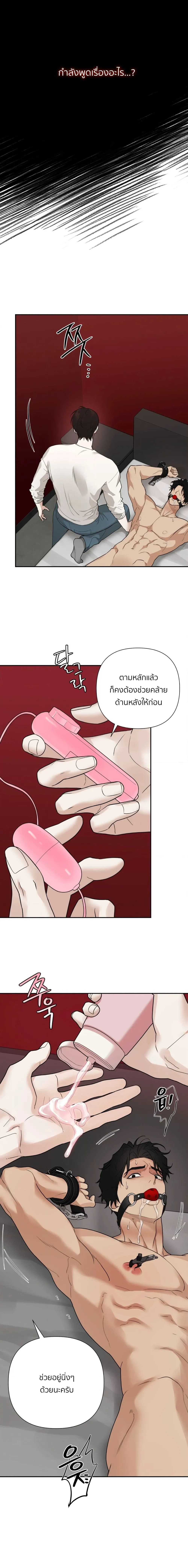 เล่ห์ร้ายพลิกรัก ตอนที่ 3012