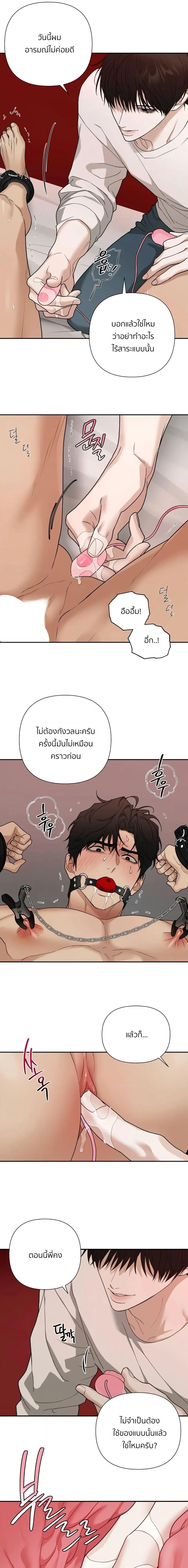 เล่ห์ร้ายพลิกรัก ตอนที่ 3013