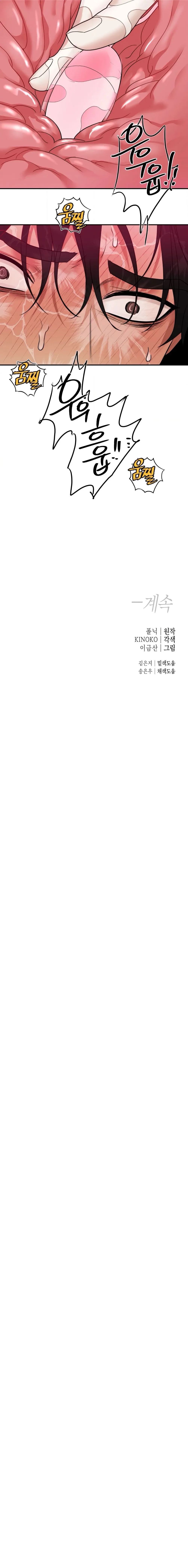 เล่ห์ร้ายพลิกรัก ตอนที่ 3014