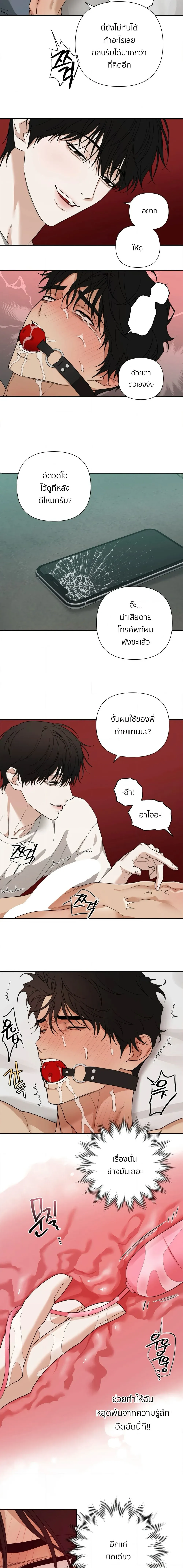 เล่ห์ร้ายพลิกรัก ตอนที่ 3102
