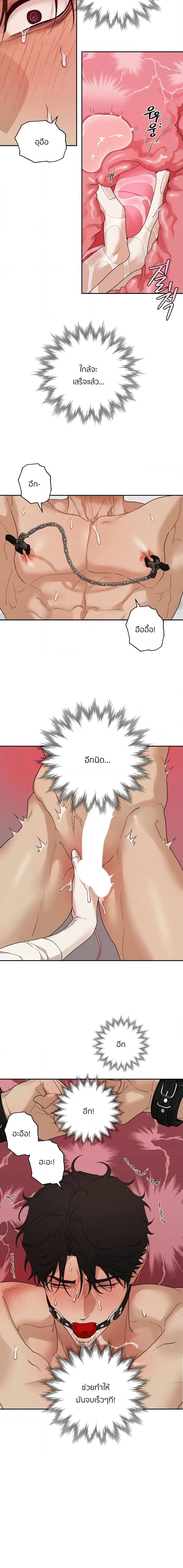 เล่ห์ร้ายพลิกรัก ตอนที่ 3103