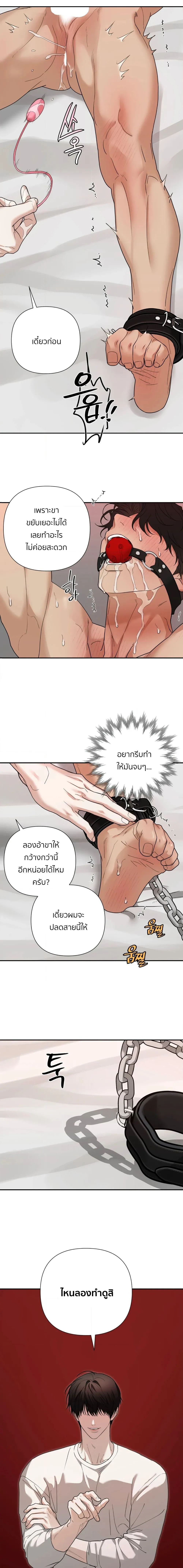 เล่ห์ร้ายพลิกรัก ตอนที่ 3104
