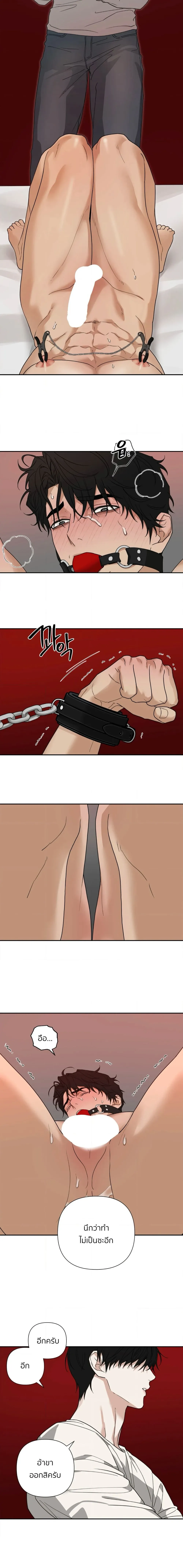 เล่ห์ร้ายพลิกรัก ตอนที่ 3105