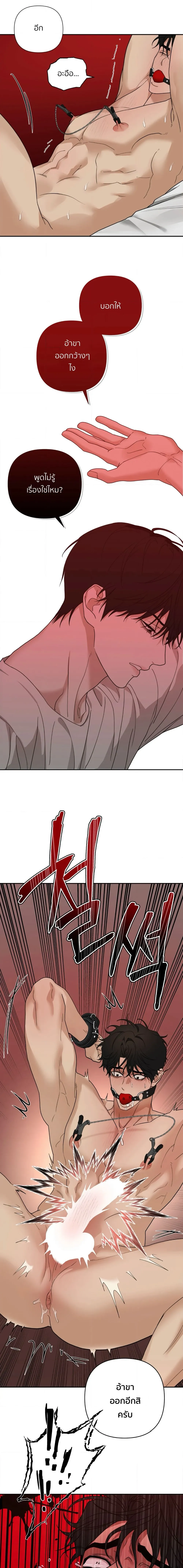 เล่ห์ร้ายพลิกรัก ตอนที่ 3106