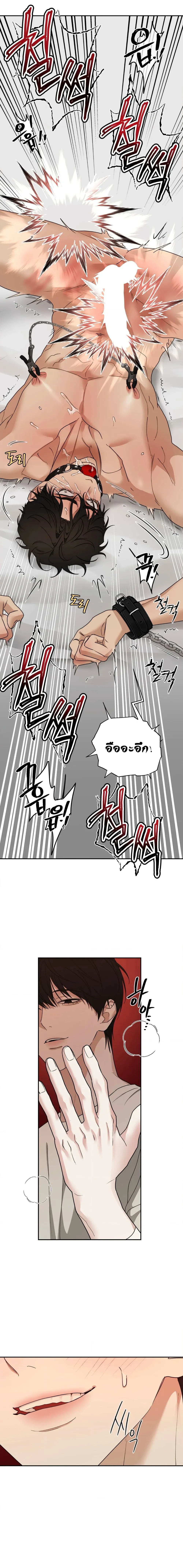 เล่ห์ร้ายพลิกรัก ตอนที่ 3108