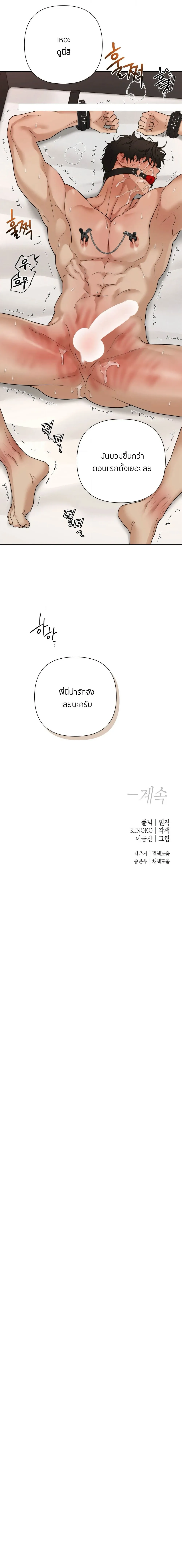 เล่ห์ร้ายพลิกรัก ตอนที่ 3109