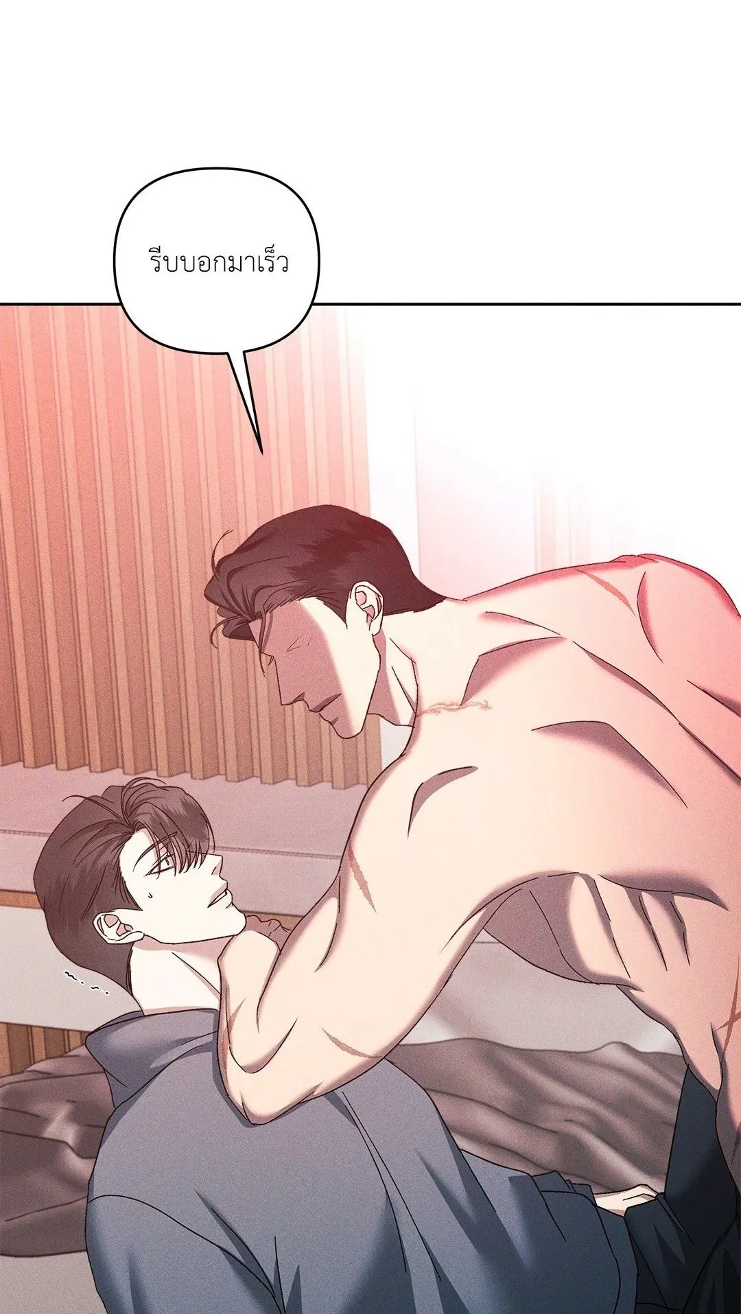 เอเดน ตอนที่ 2001 เอเดน ตอนที่ 2001