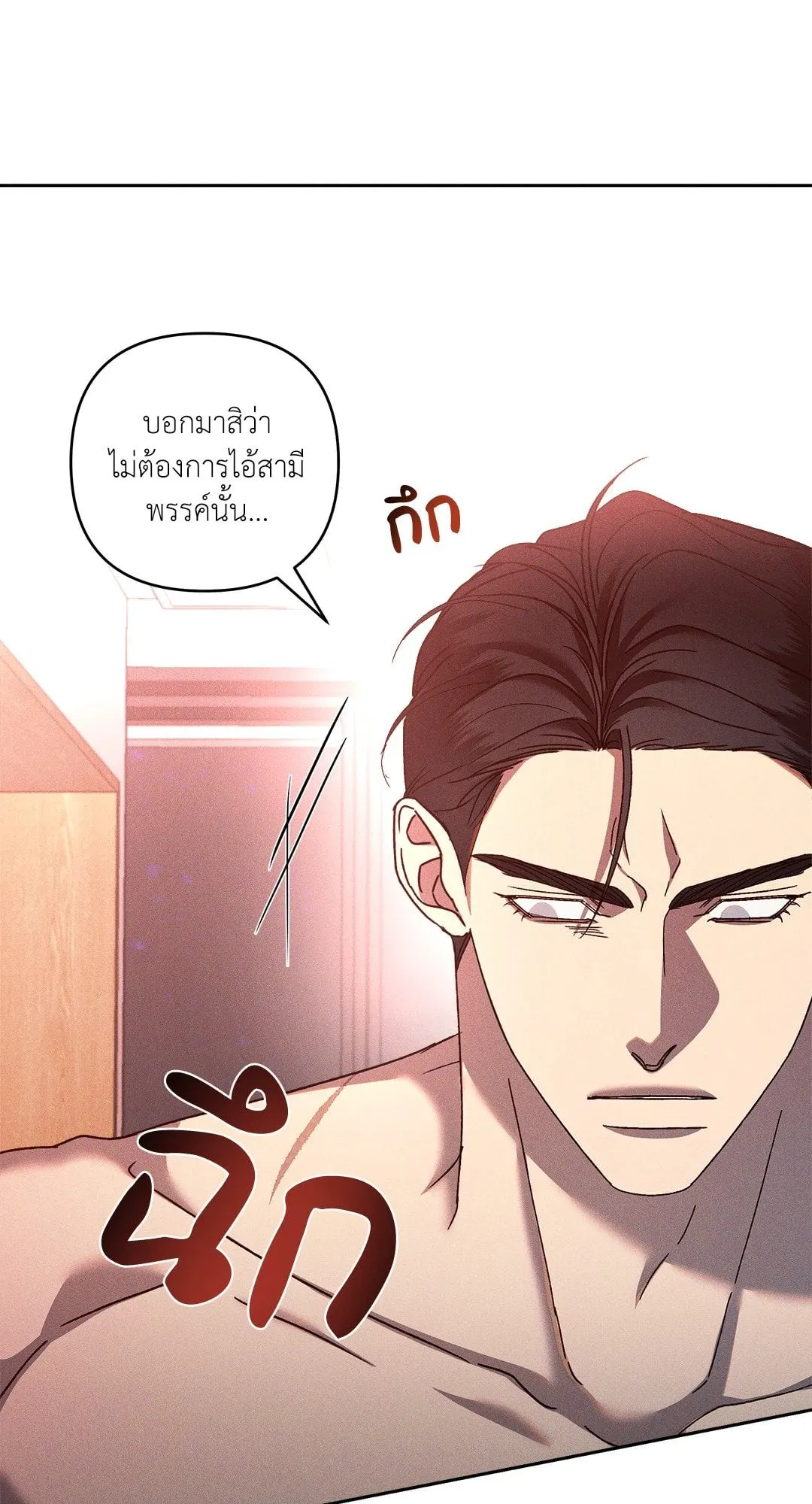 เอเดน ตอนที่ 2003 เอเดน ตอนที่ 2003