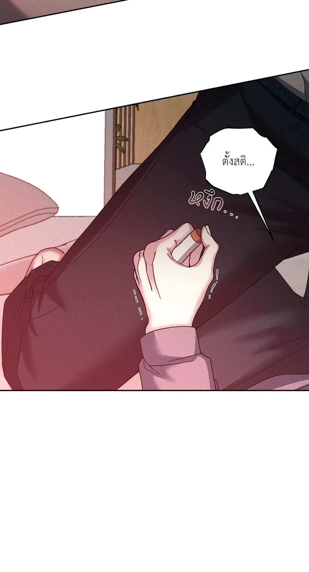 เอเดน ตอนที่ 2004 เอเดน ตอนที่ 2004