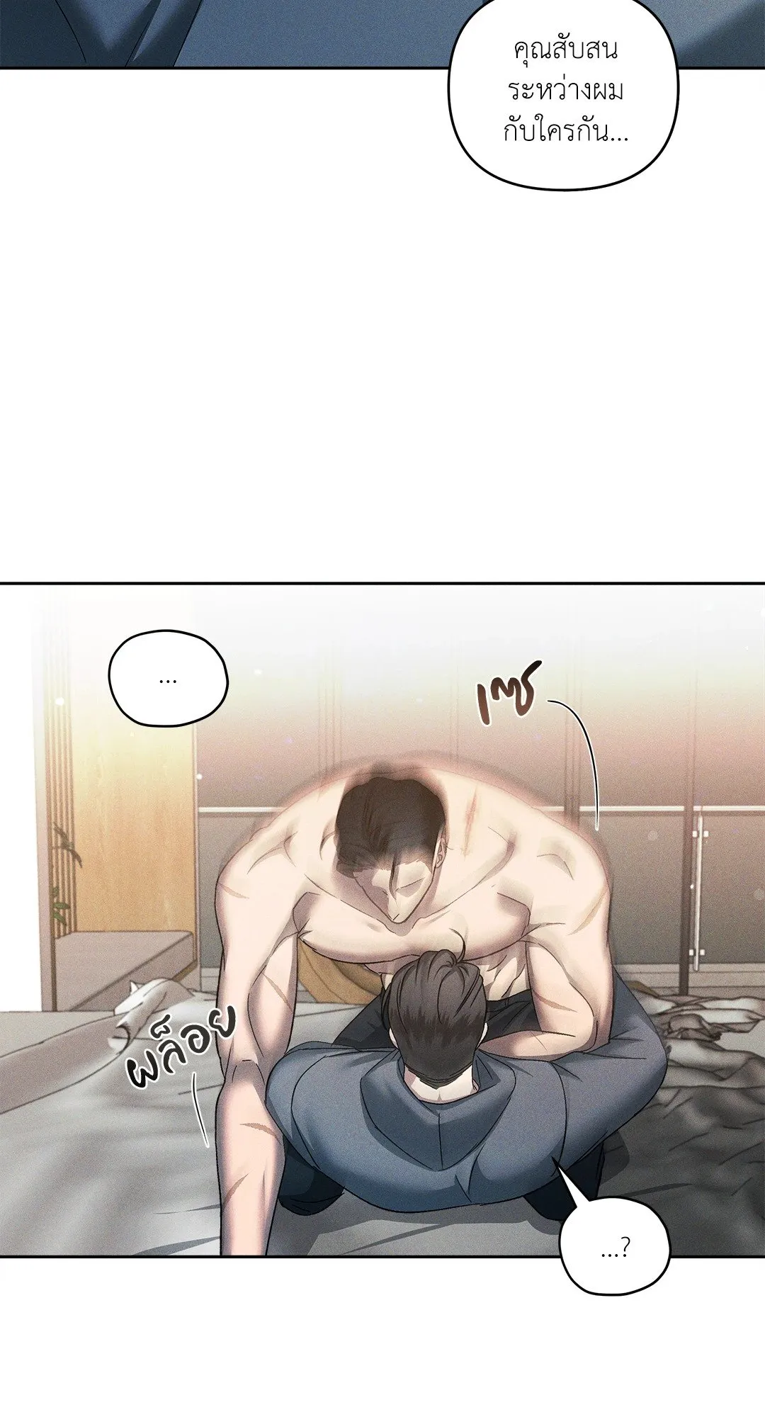 เอเดน ตอนที่ 2006 เอเดน ตอนที่ 2006