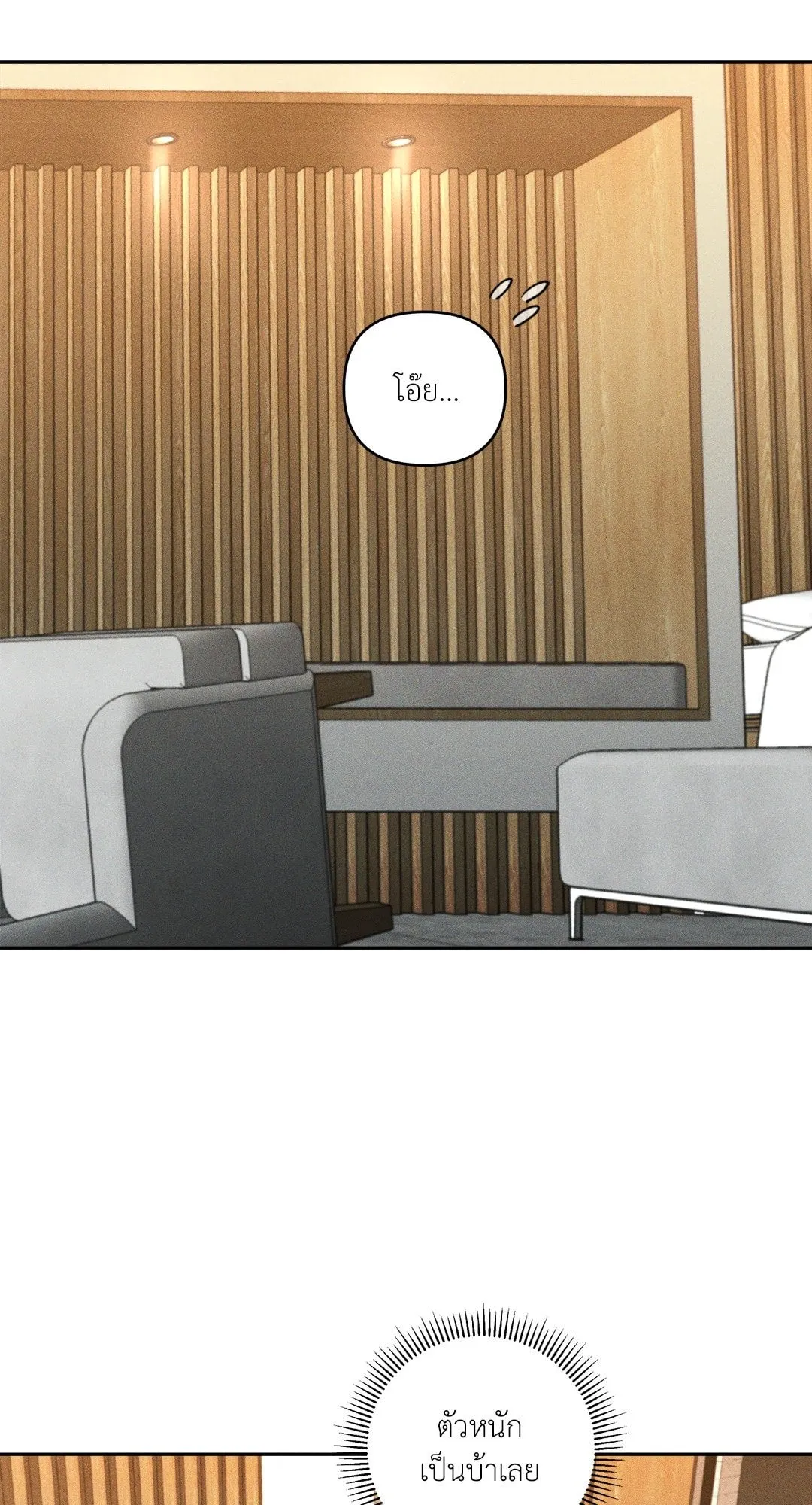 เอเดน ตอนที่ 2010 เอเดน ตอนที่ 2010