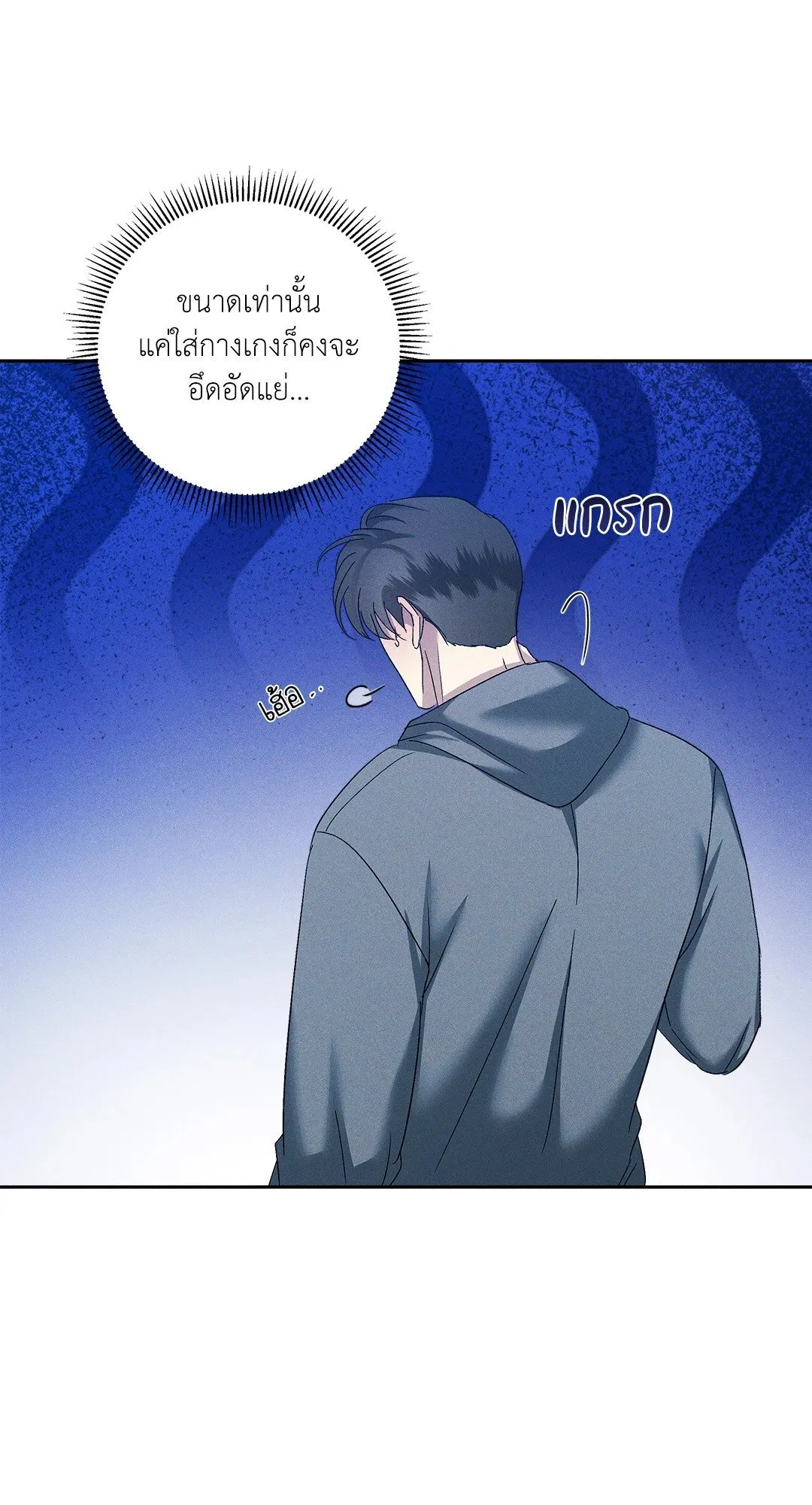 เอเดน ตอนที่ 2014 เอเดน ตอนที่ 2014