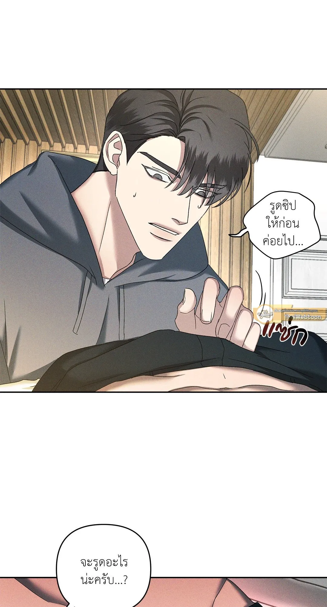 เอเดน ตอนที่ 2016 เอเดน ตอนที่ 2016