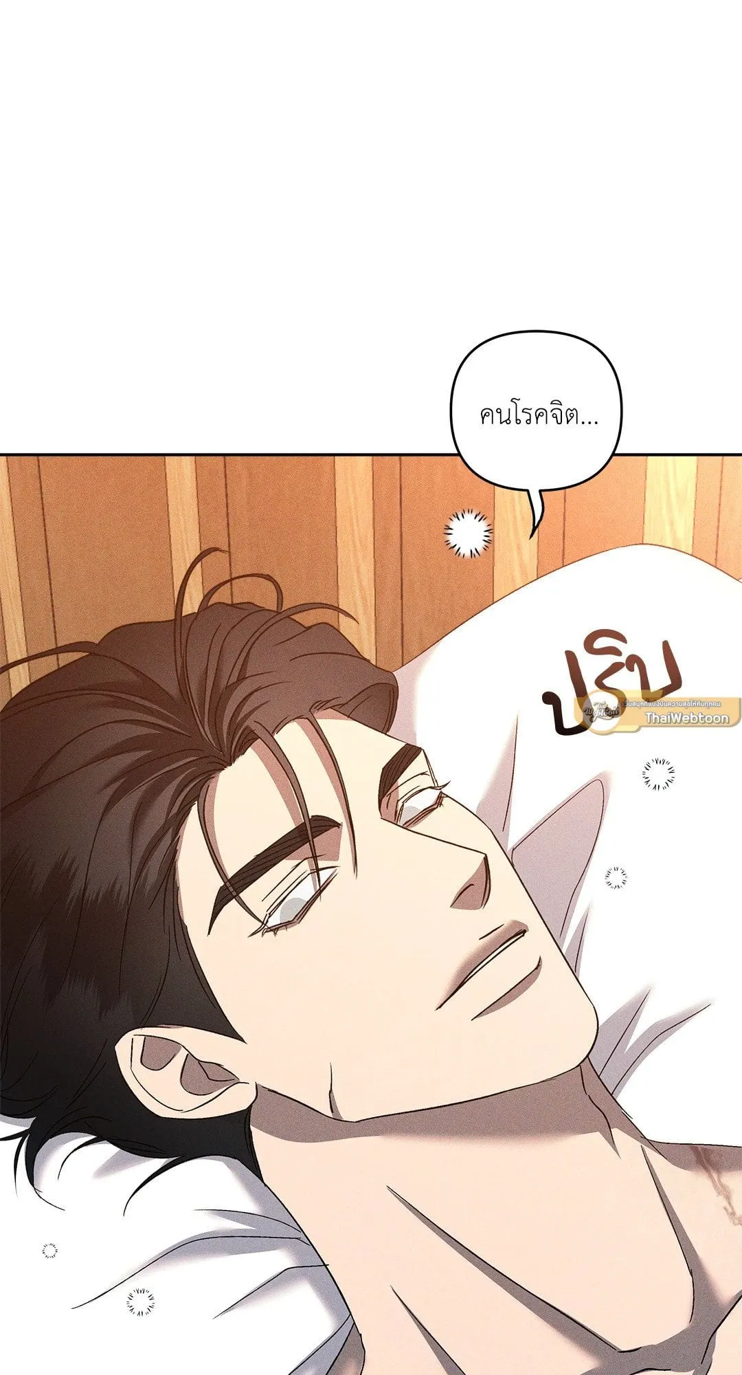 เอเดน ตอนที่ 2018 เอเดน ตอนที่ 2018