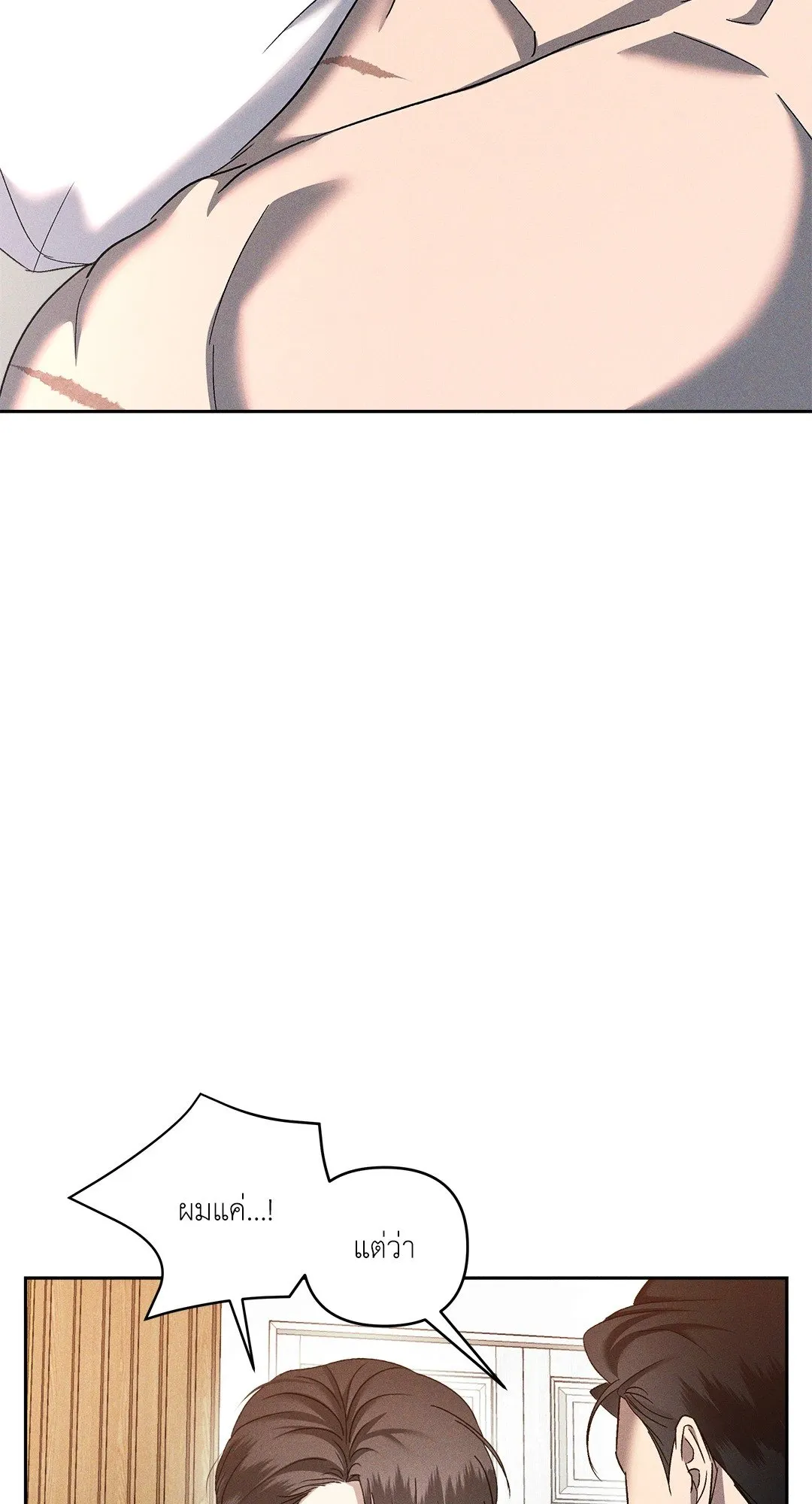 เอเดน ตอนที่ 2019 เอเดน ตอนที่ 2019