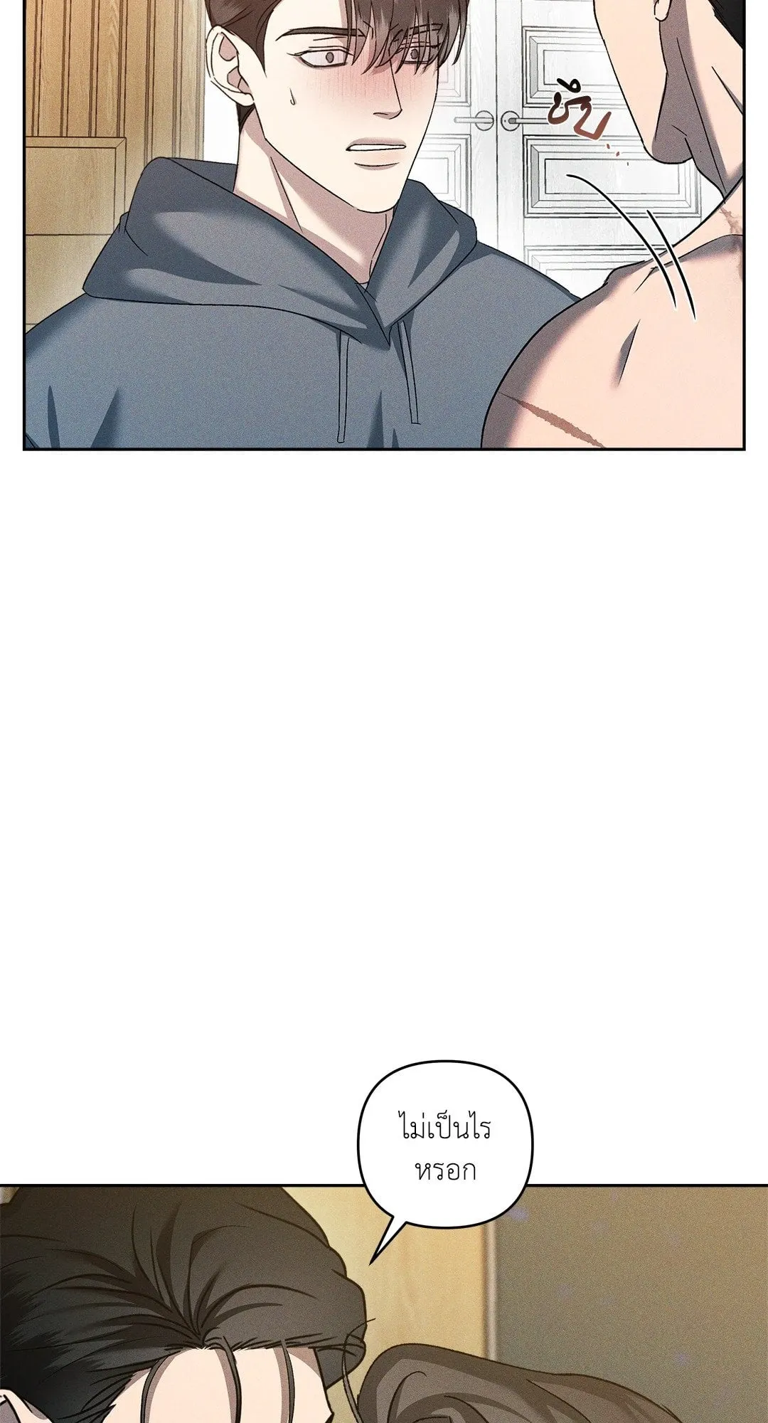 เอเดน ตอนที่ 2020 เอเดน ตอนที่ 2020