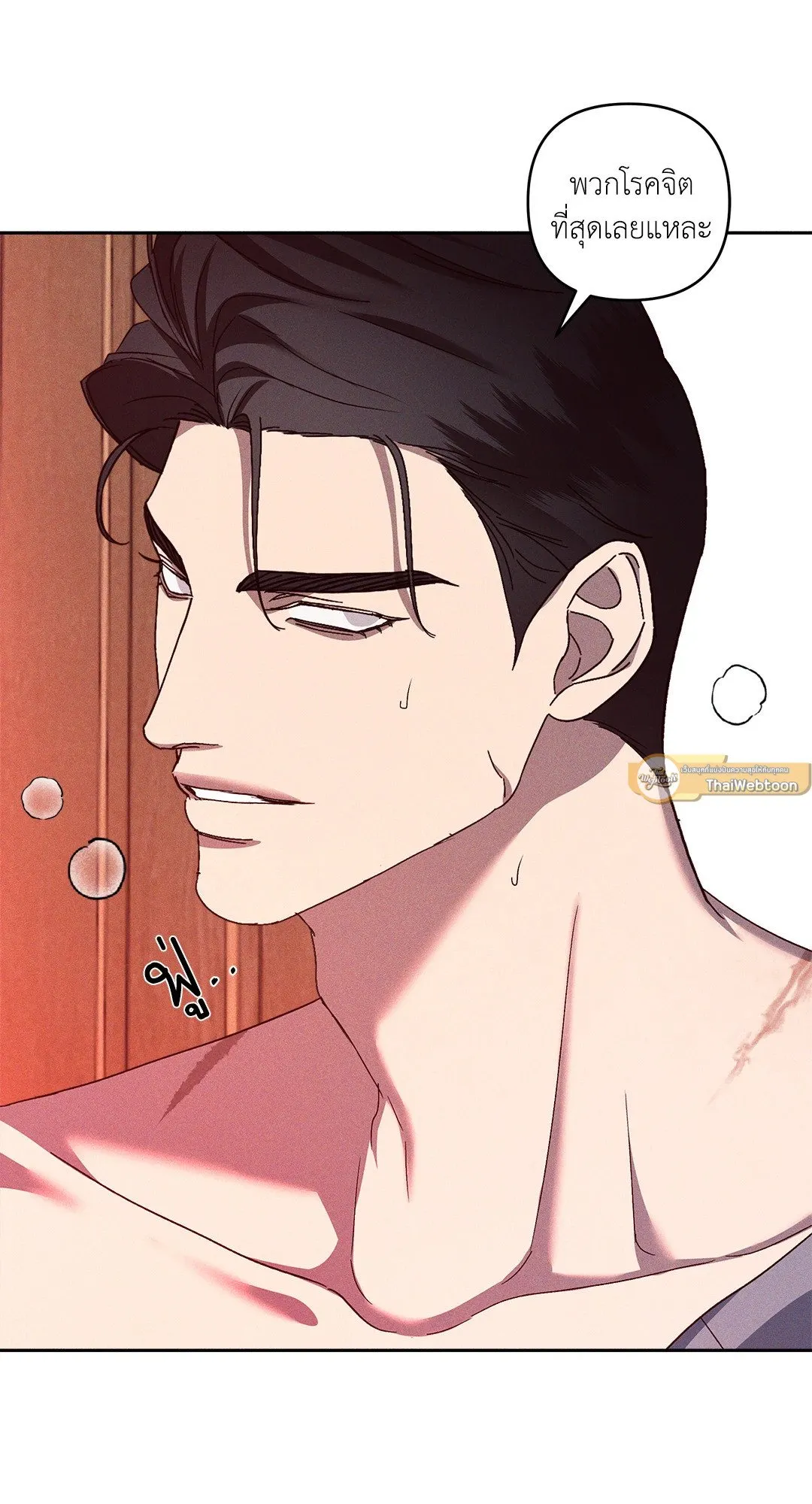 เอเดน ตอนที่ 2023 เอเดน ตอนที่ 2023