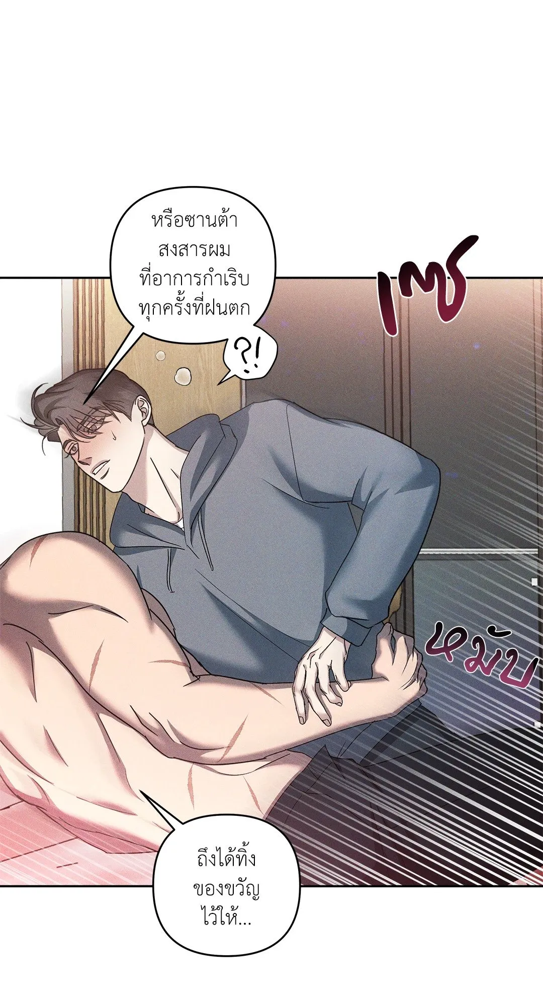 เอเดน ตอนที่ 2024 เอเดน ตอนที่ 2024