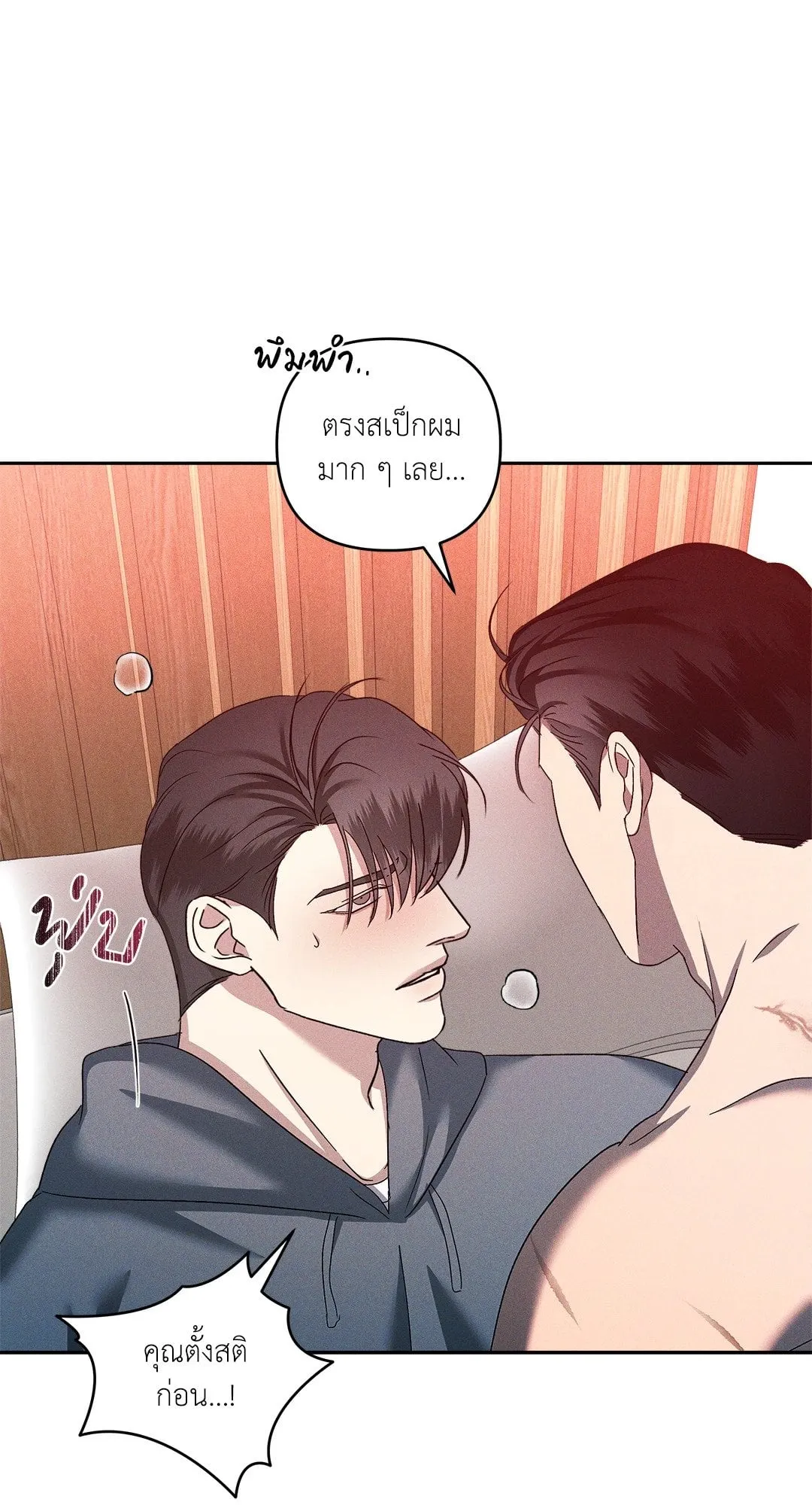 เอเดน ตอนที่ 2025 เอเดน ตอนที่ 2025