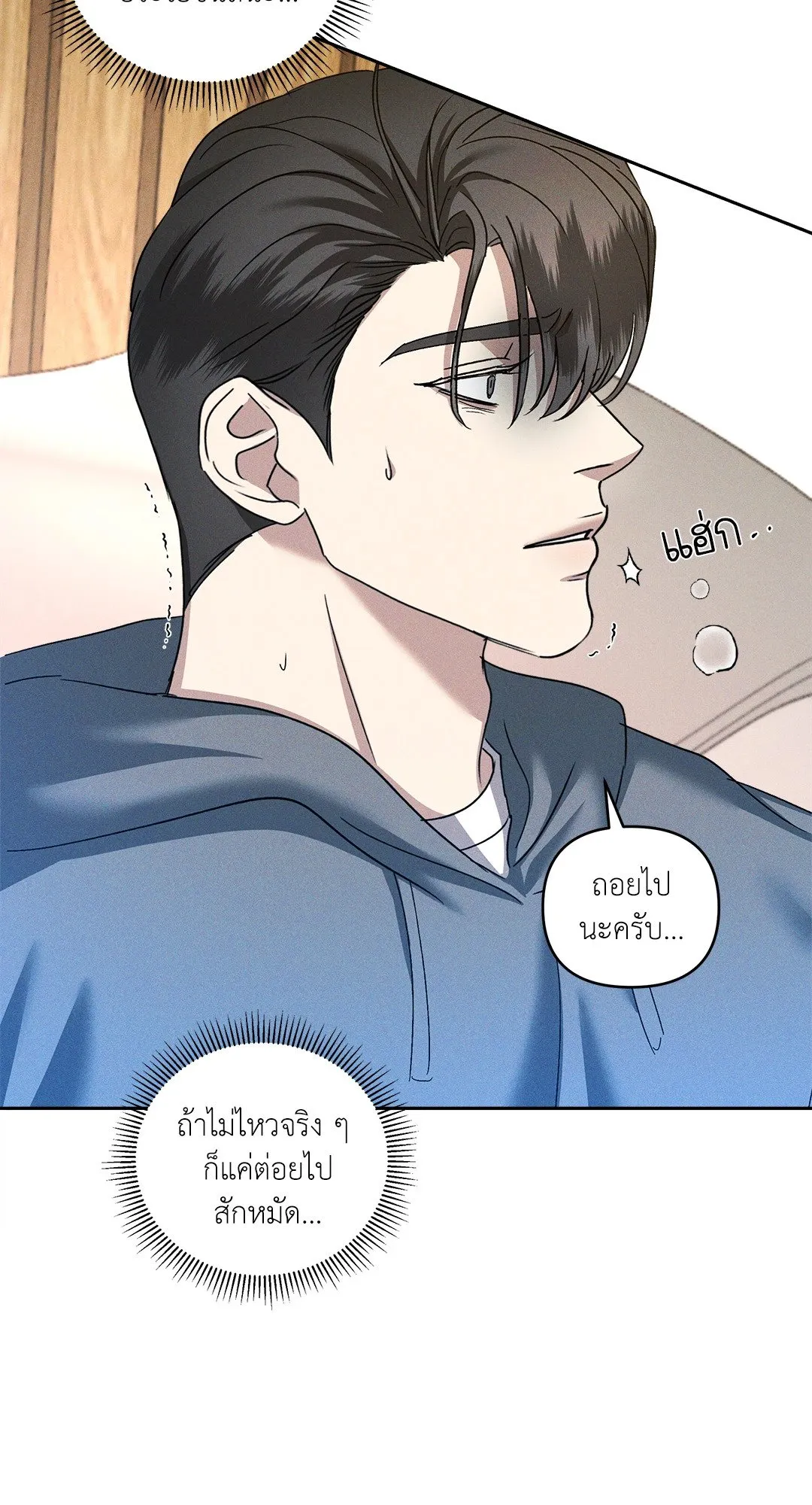เอเดน ตอนที่ 2027 เอเดน ตอนที่ 2027