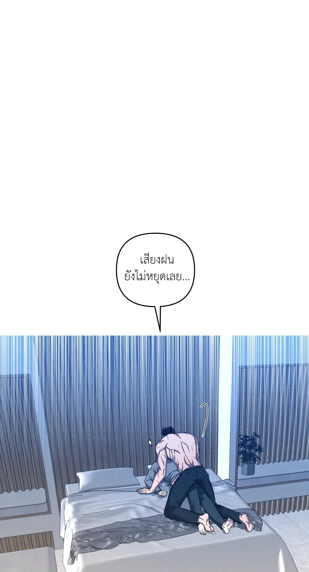 เอเดน ตอนที่ 2028 เอเดน ตอนที่ 2028