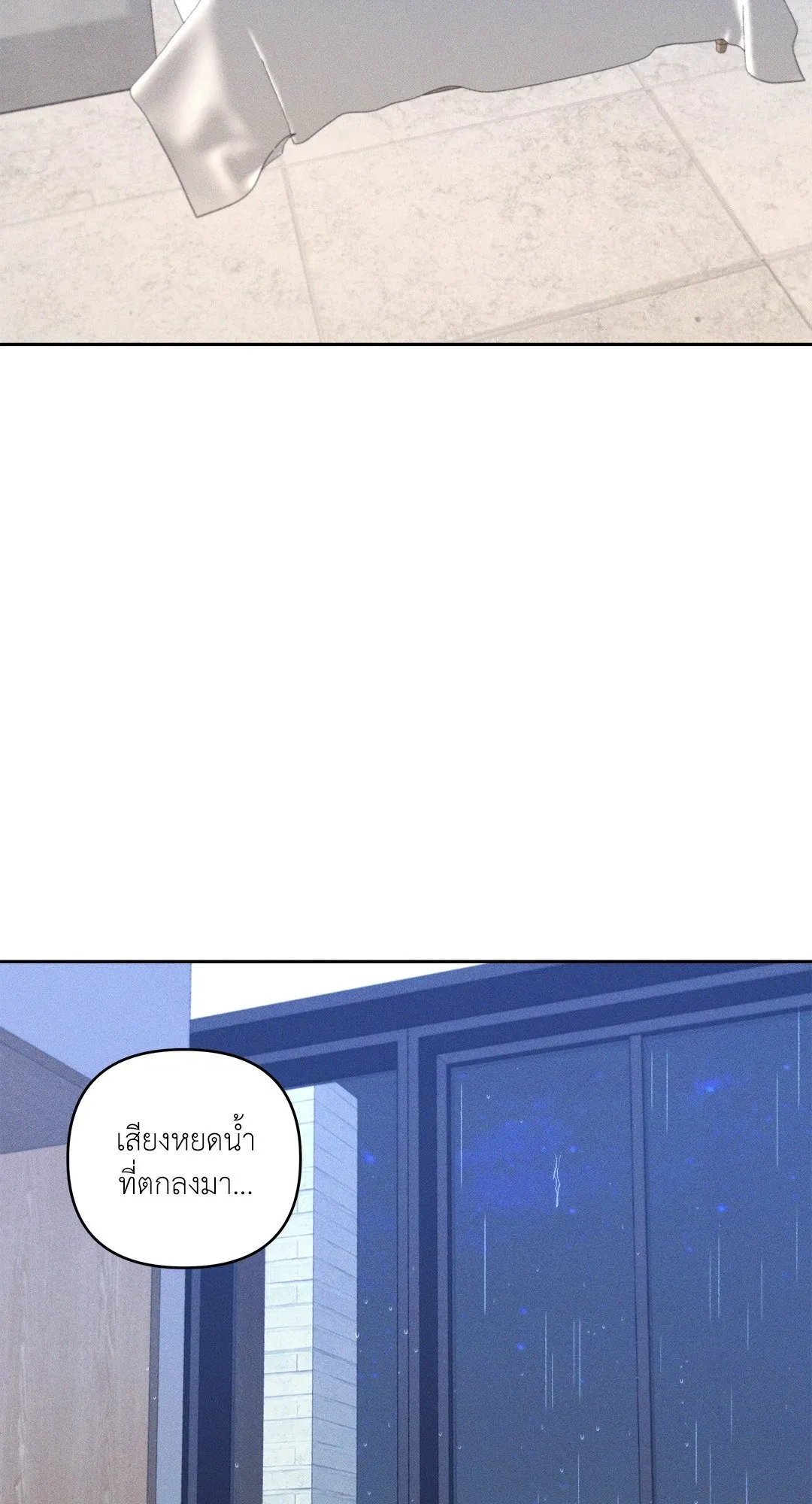 เอเดน ตอนที่ 2029 เอเดน ตอนที่ 2029