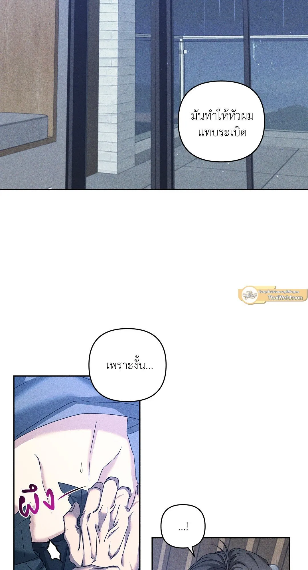 เอเดน ตอนที่ 2030 เอเดน ตอนที่ 2030