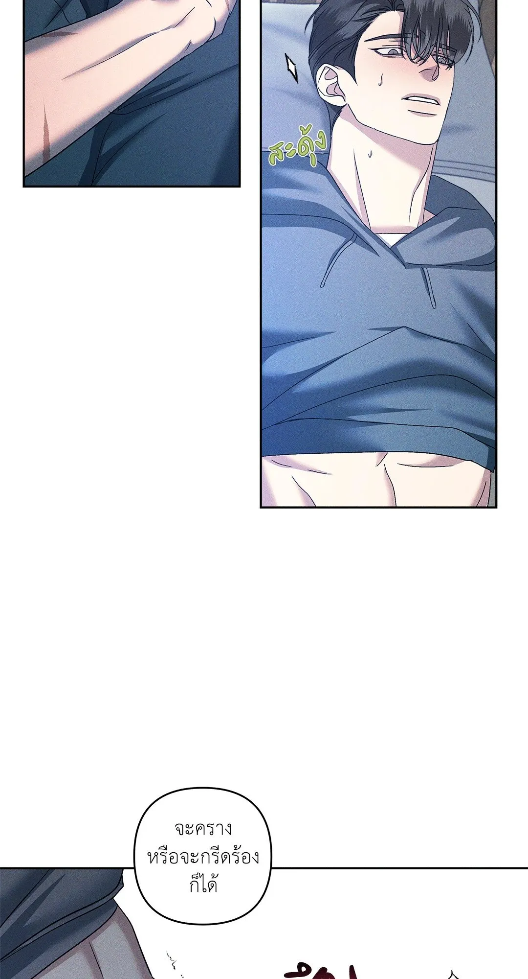 เอเดน ตอนที่ 2031 เอเดน ตอนที่ 2031