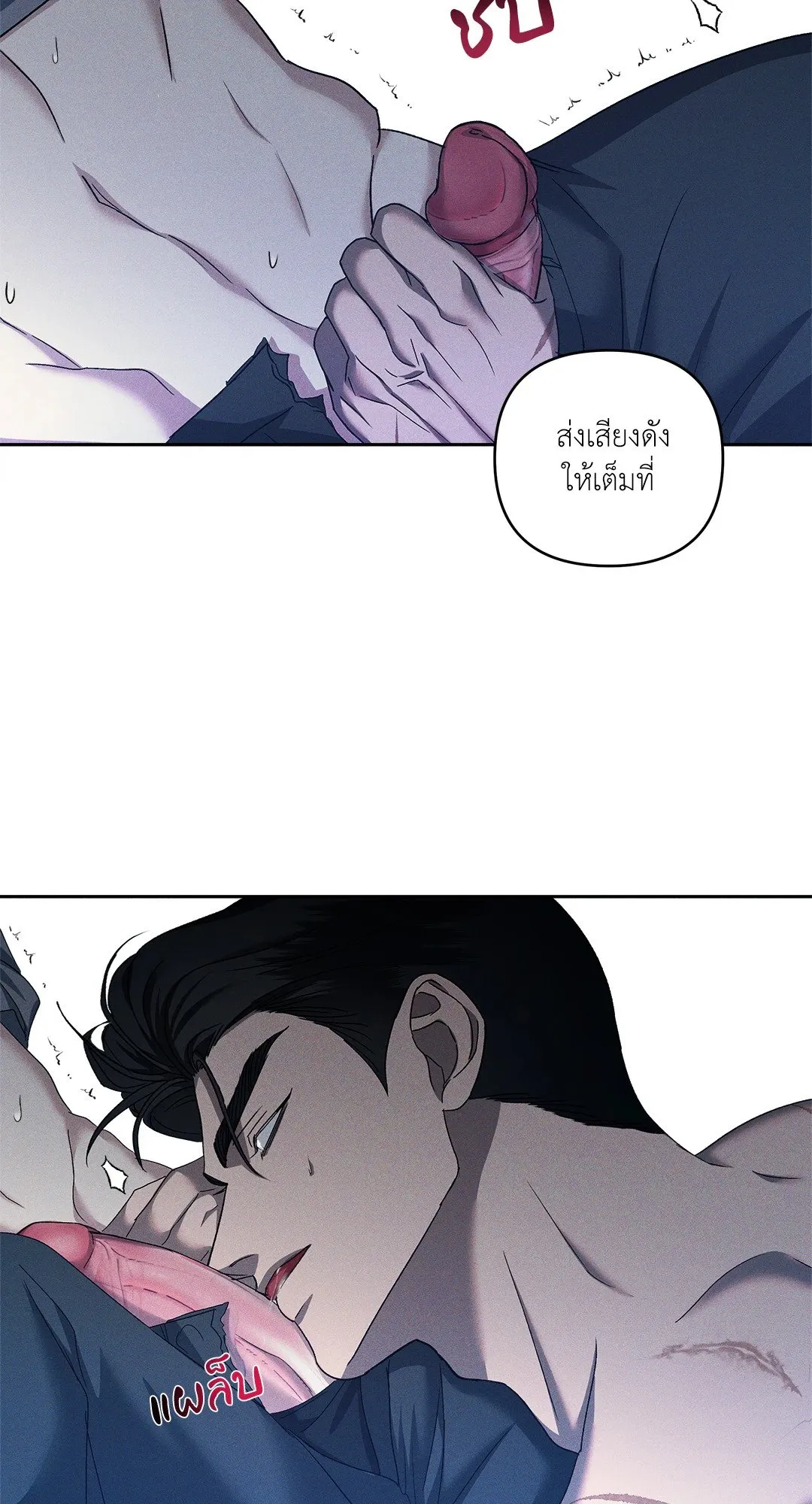 เอเดน ตอนที่ 2032 เอเดน ตอนที่ 2032