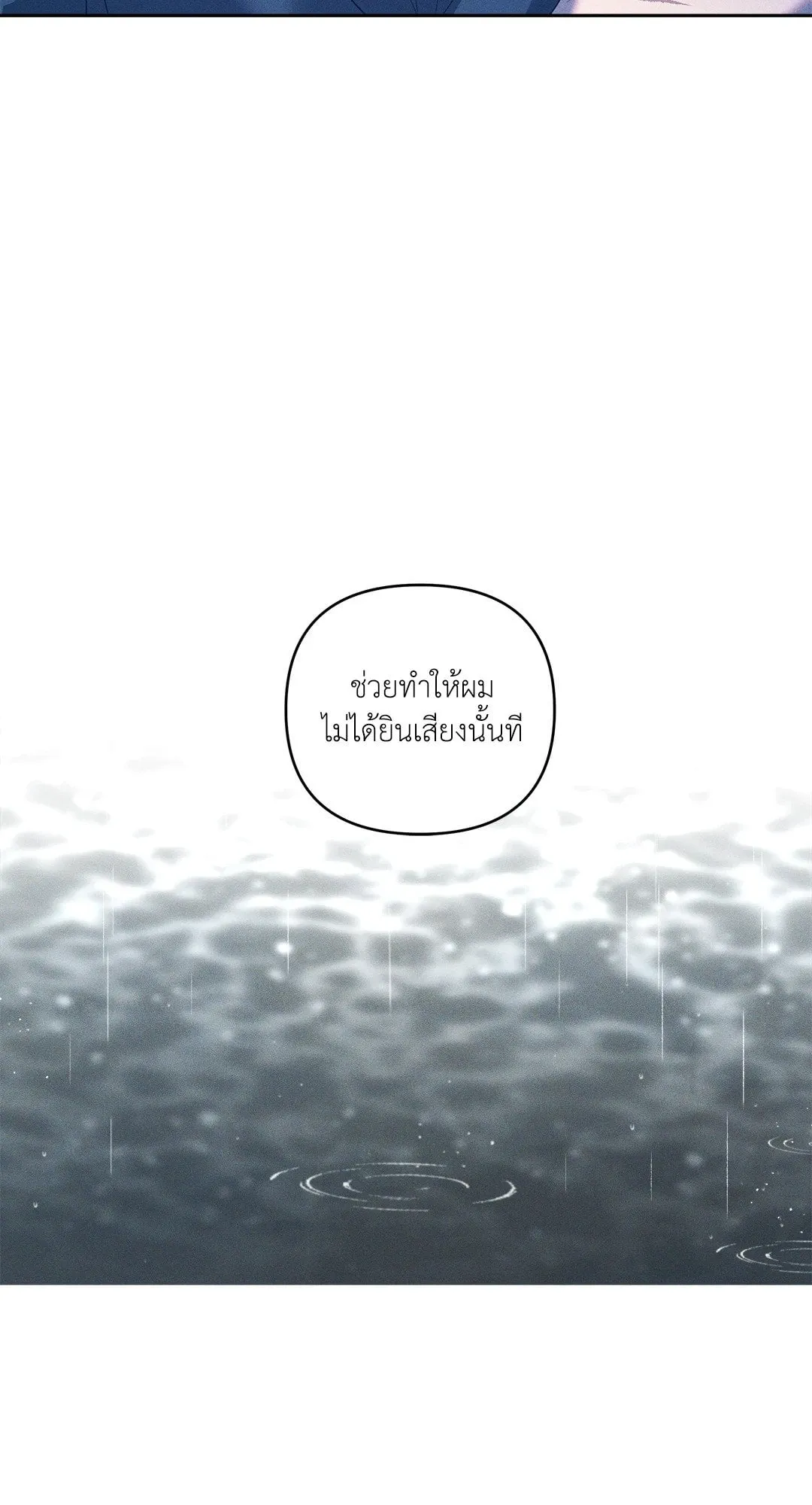 เอเดน ตอนที่ 2033 เอเดน ตอนที่ 2033