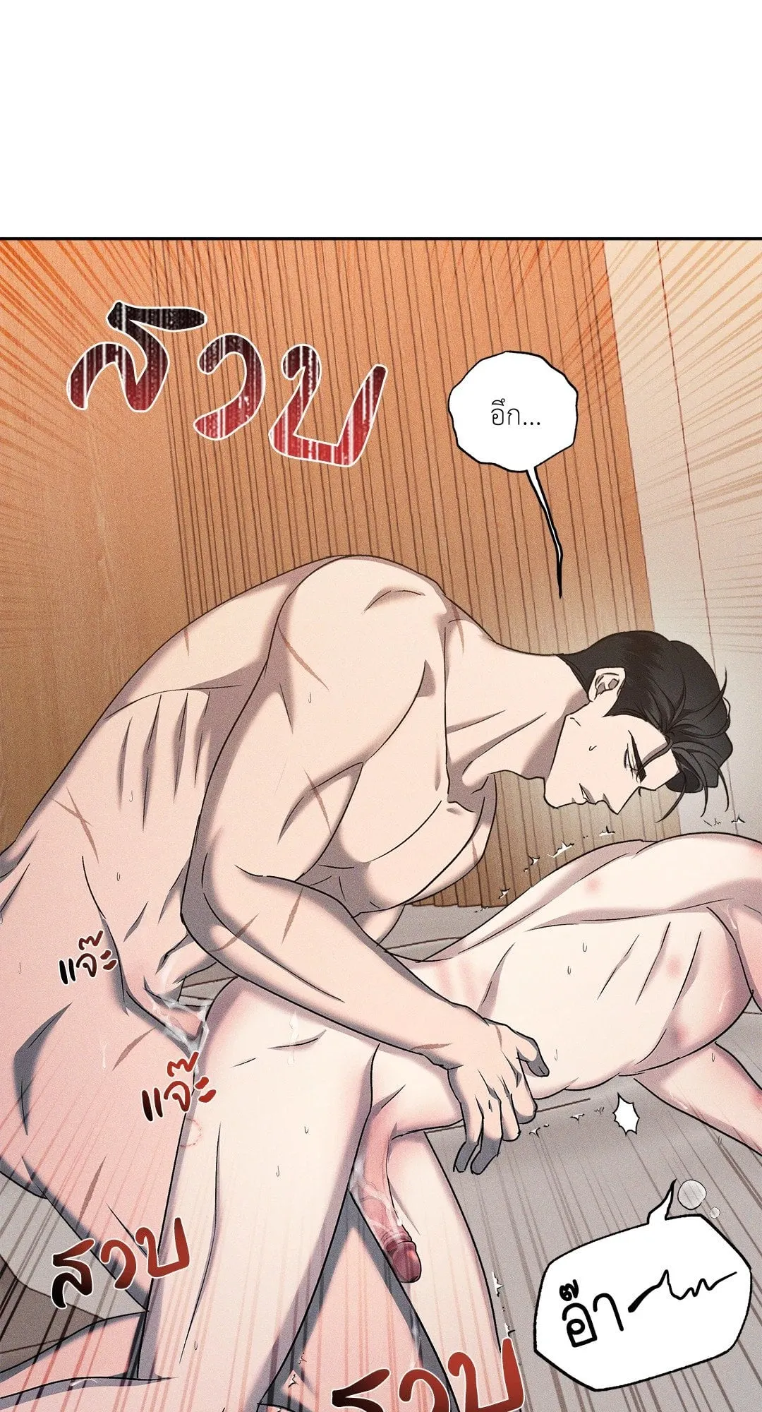 เอเดน ตอนที่ 2035 เอเดน ตอนที่ 2035