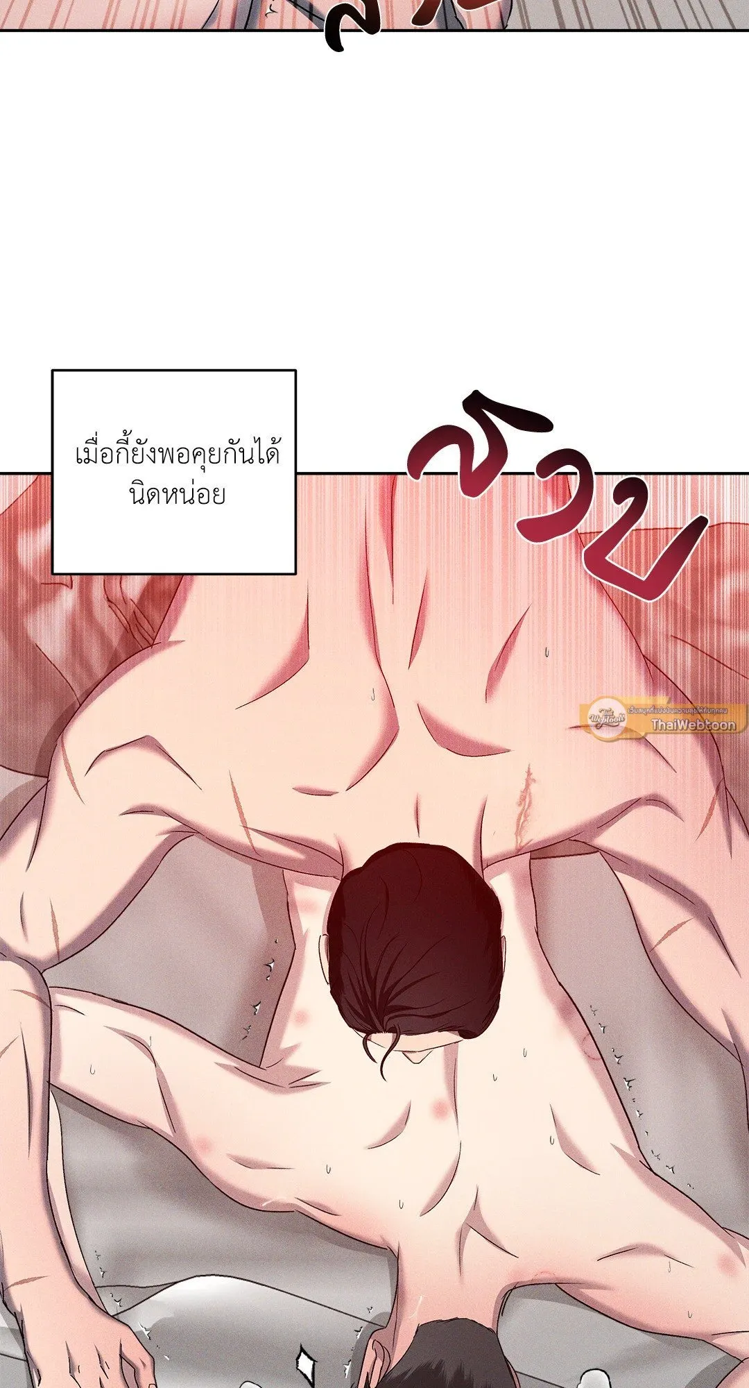 เอเดน ตอนที่ 2036 เอเดน ตอนที่ 2036