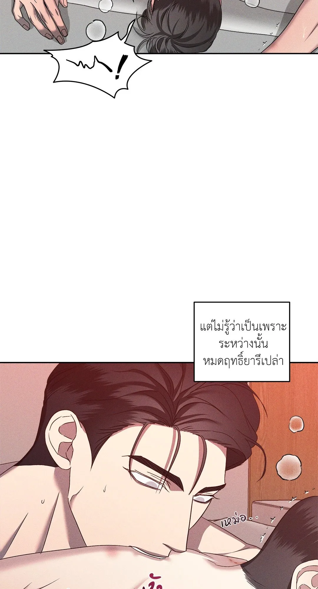 เอเดน ตอนที่ 2037 เอเดน ตอนที่ 2037