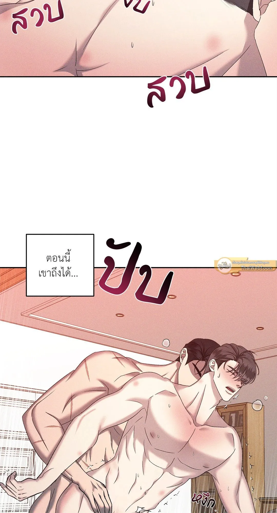 เอเดน ตอนที่ 2038 เอเดน ตอนที่ 2038