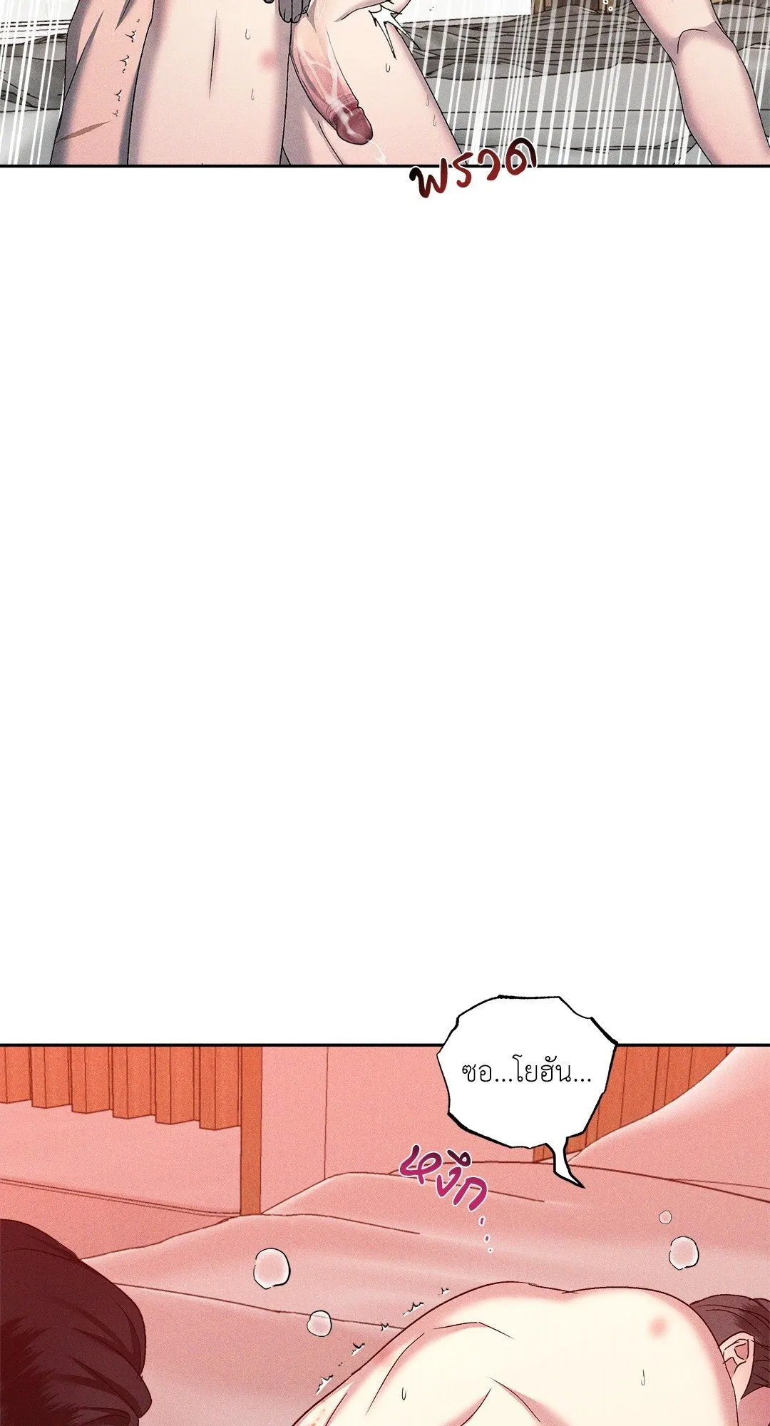 เอเดน ตอนที่ 2039 เอเดน ตอนที่ 2039