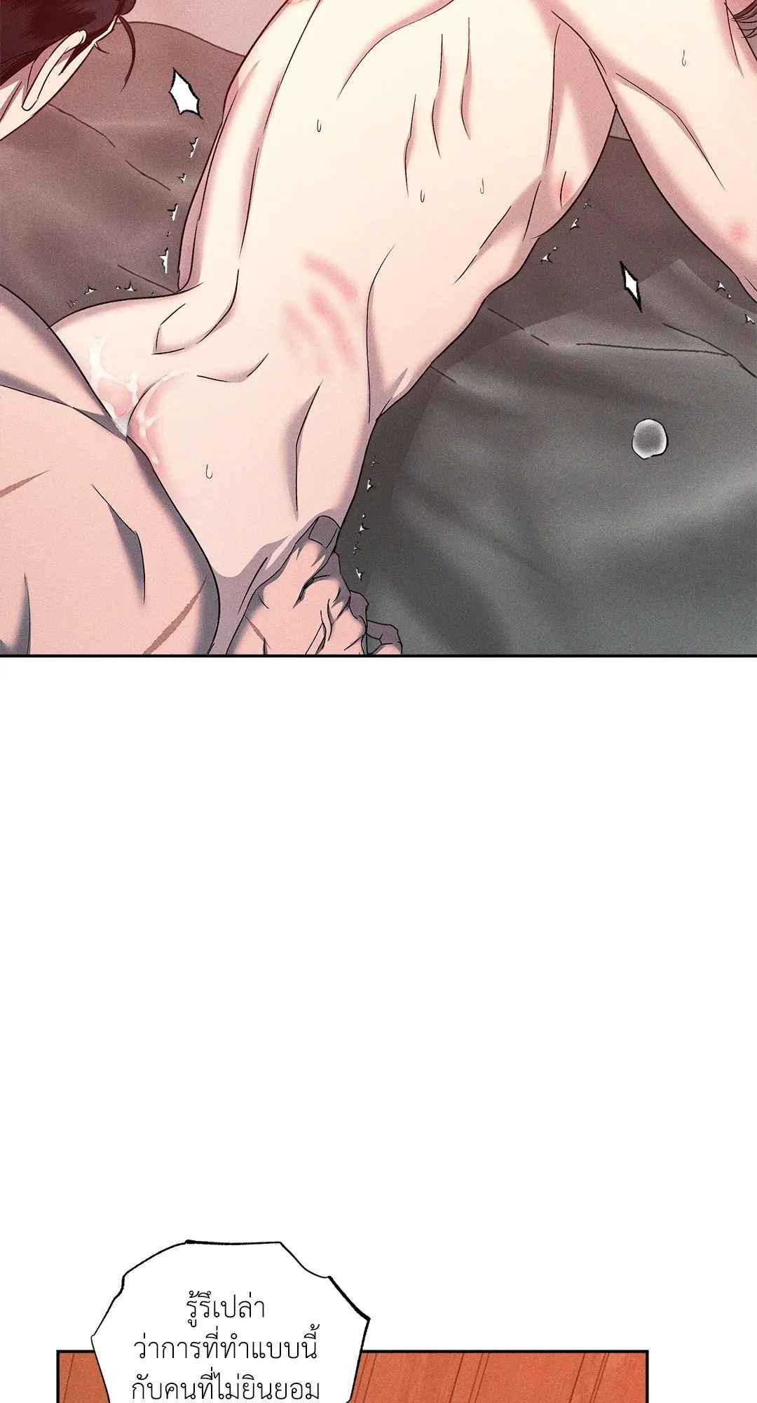 เอเดน ตอนที่ 2040 เอเดน ตอนที่ 2040